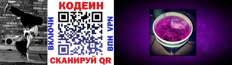 даркнет сайт  Самара  Кодеиновый сироп Lean напиток Lean (лин) 