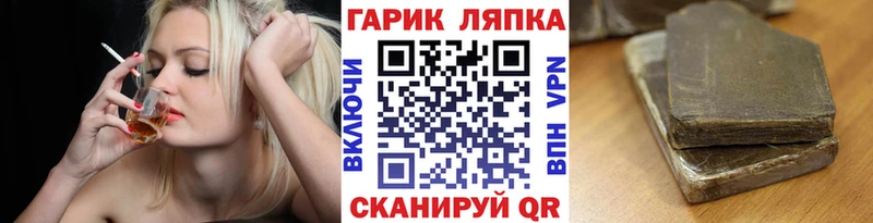 ГАШИШ гарик  кракен ССЫЛКА  Самара 