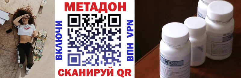 МЕТАДОН белоснежный  Самара 