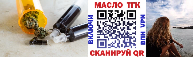 Дистиллят ТГК Wax  Самара 